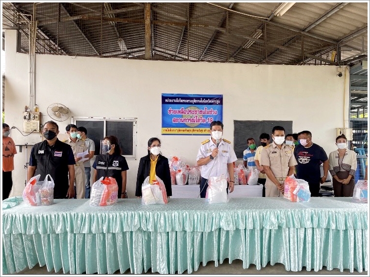 สำนักงานบังคับคดีจังหวัดนครปฐม มอบถุงยังชีพให้กับประชาชนในพื้นที่จังหวัดนครปฐม